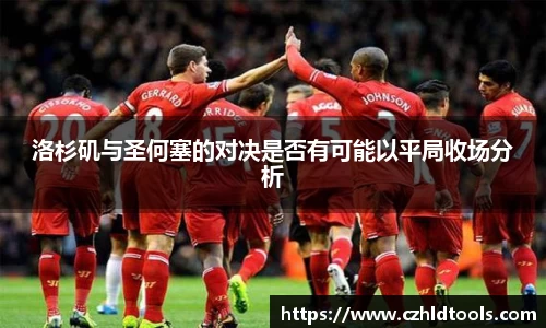 雷火电竞亚洲官网